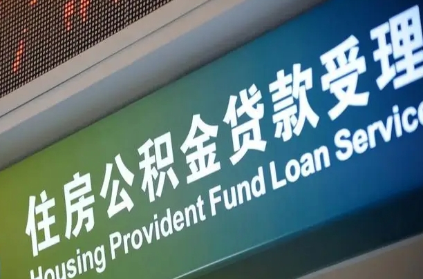 陇南离职后公积金可以取出么（离职了公积金可以取出来嘛）